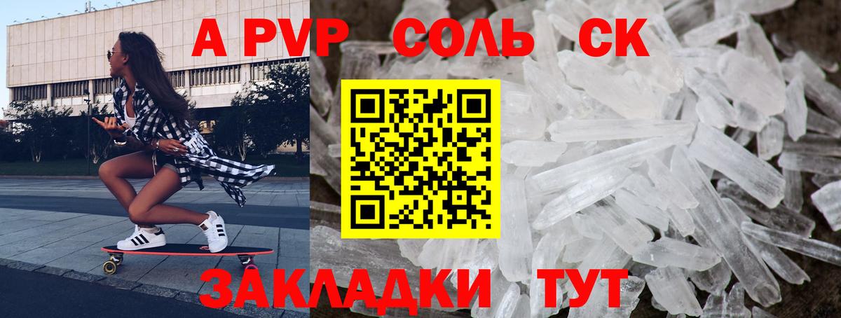 Alpha-PVP крисы CK  Альфа ПВП СК  наркота  Alfa_PVP  А ПВП Соль  Вход с VPN  Асбест 