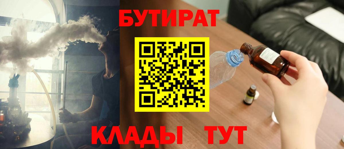 Бутират оксибутират Асбест