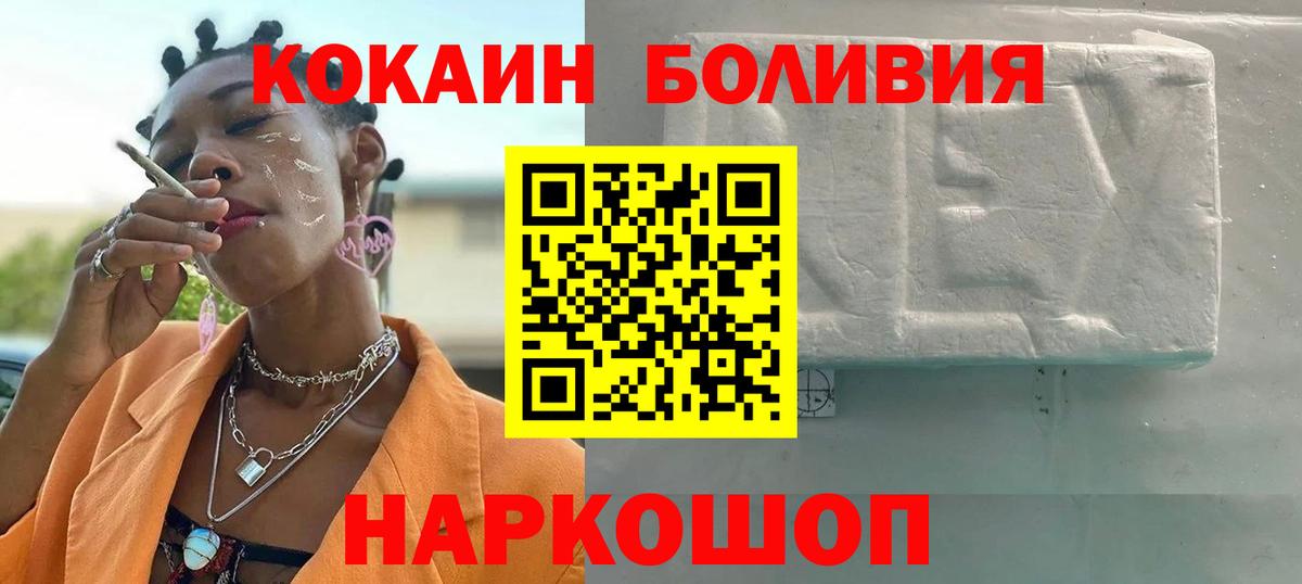 КОКАИН Fish Scale Асбест