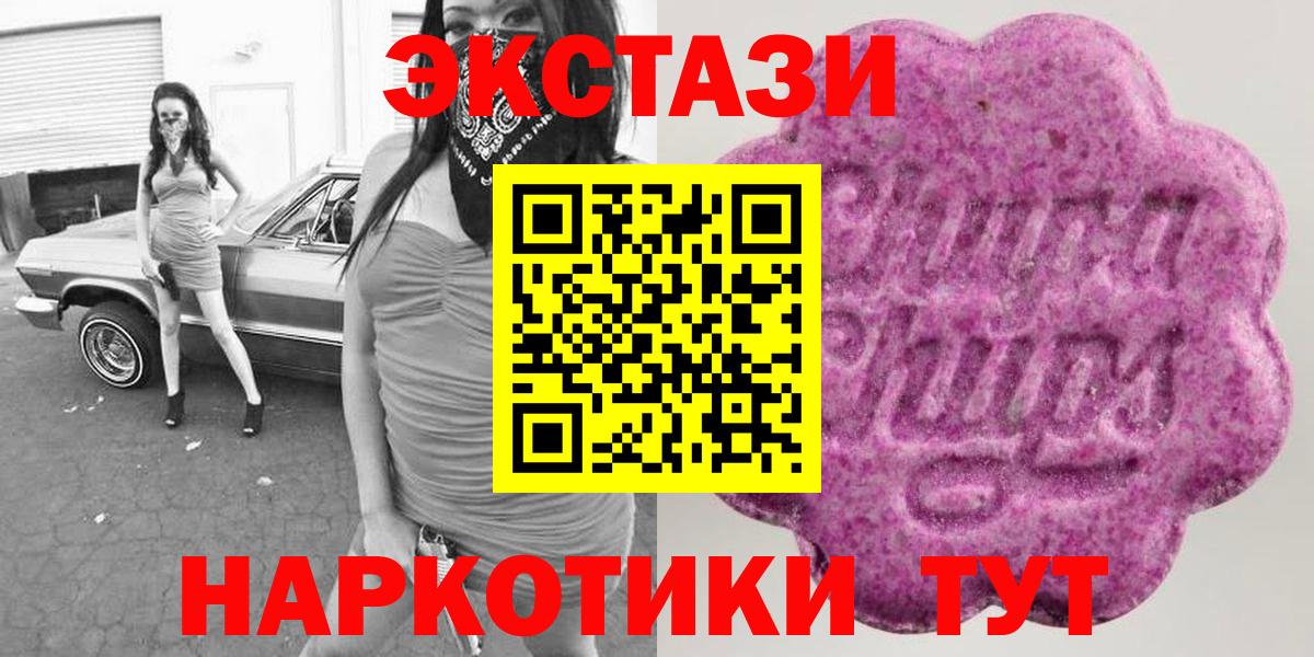 Ecstasy  Ecstasy XTC  Экстази ешки  Вход с VPN  Асбест 