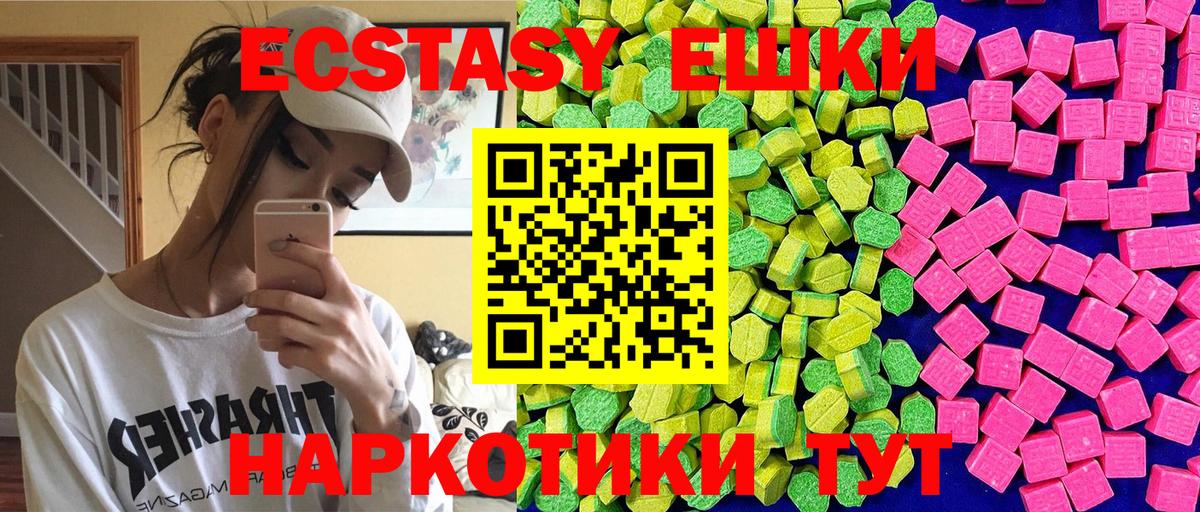 ЭКСТАЗИ ешки Асбест