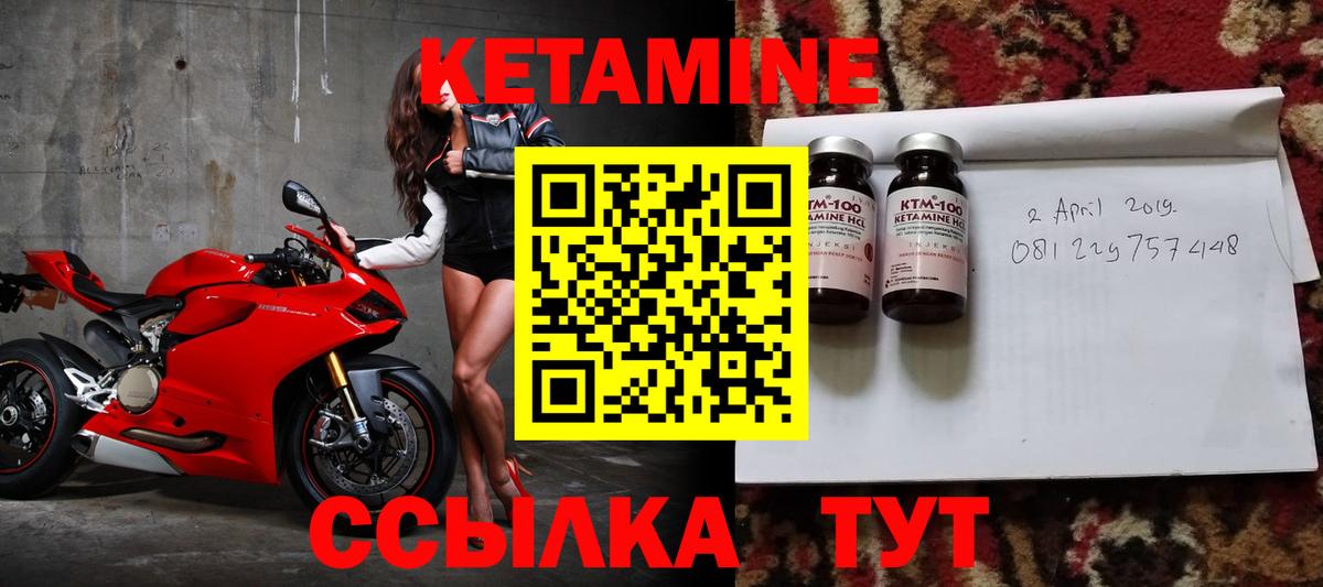 КЕТАМИН VHQ  Кетамин VHQ  Вход с VPN  Асбест 
