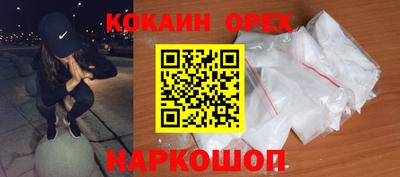 COCAINE Славгород