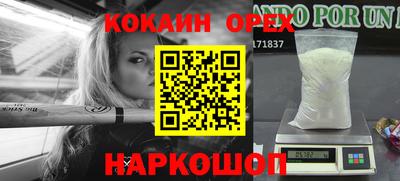 COCAINE Славгород