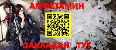 амф Сланцы