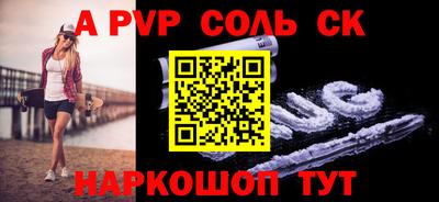 амф Сланцы