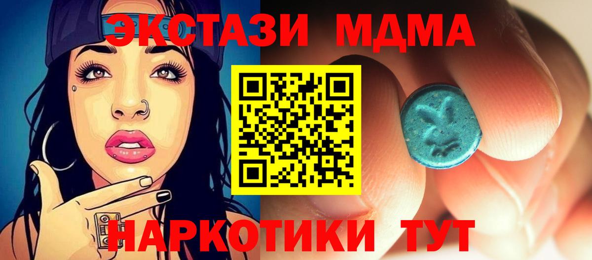 Асбест  МДМА молли  Вход с VPN  MDMA VHQ 