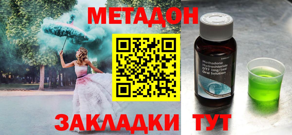МЕТАДОН methadone Асбест