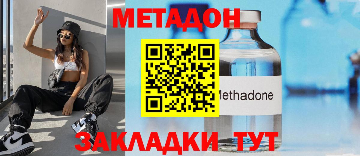 МЕТАДОН мёд  Вход с VPN  дарк нет Telegram  Асбест  МЕТАДОН VHQ 