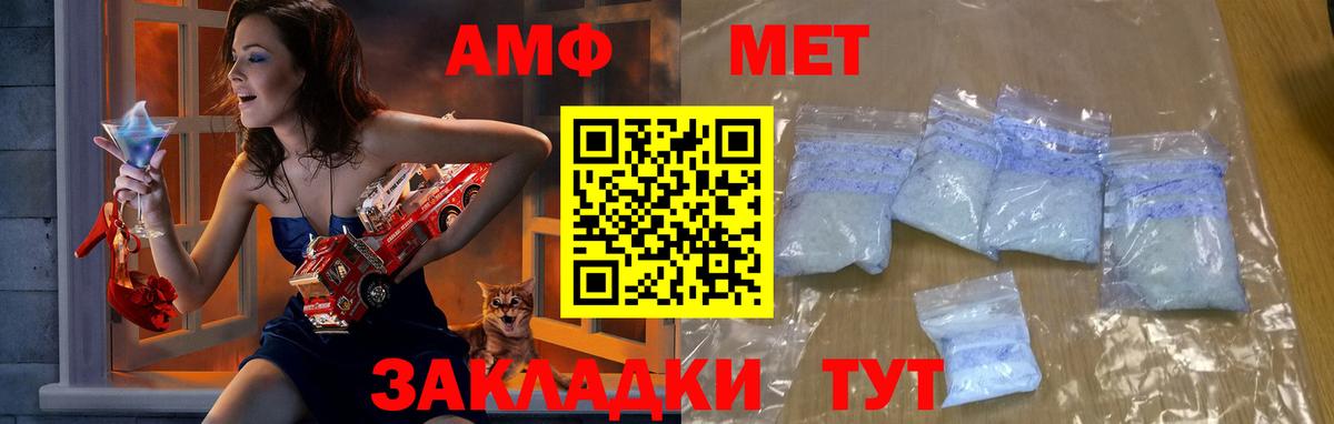 Первитин кристалл Асбест