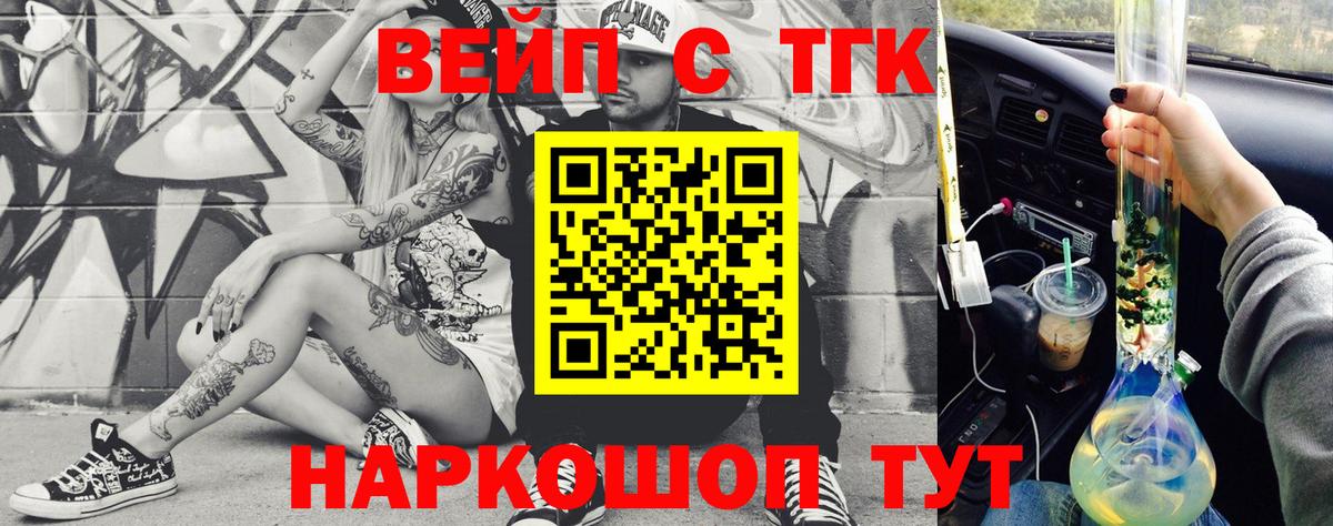 Асбест  ТГК вейп с тгк  Вход с VPN 