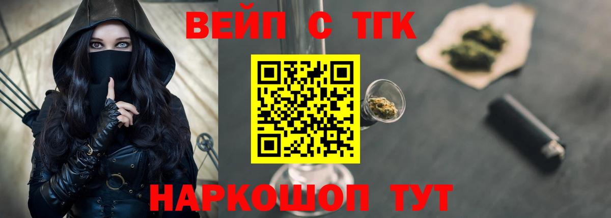 Дистиллят ТГК вейп с тгк Асбест